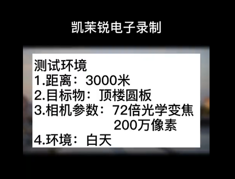 72倍 200萬像素 白天頂樓測試