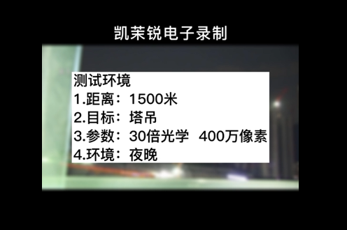 30倍  400萬夜晚測(cè)試